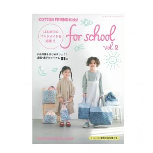 COTTON FRIEND Kids! for school vol.2｜在庫ありの場合、4営業日前後