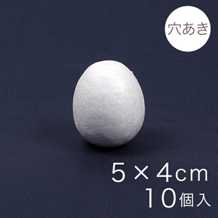 たまご型スチボール 5×4cm 穴あき 10ヶ入り｜在庫ありの場合、4営業日前後で発送(土日祝除く) |  手芸クラフト用品のネット仕入はクラフトハートトーカイ卸売りサイト