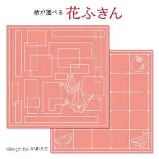 刺し子 花ふきん ローズ(折り鶴/果物)【メール便可】｜在庫ありの場合