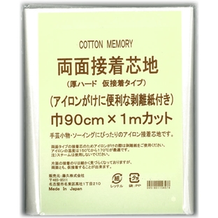 接着芯 CottonMemory両面接着芯地 厚ハード 仮接着タイプ ｜在庫ありの場合、4営業日前後で発送(土日祝除く) |  手芸クラフト用品のネット仕入はクラフトハートトーカイ卸売りサイト