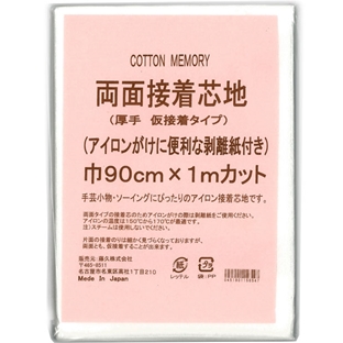 接着芯 CottonMemory両面接着芯地 厚手 仮接着タイプ ｜在庫ありの場合