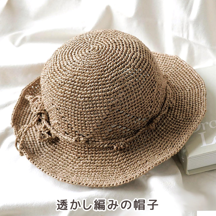 【ニットレシピ】透かし編みの帽子 H167-245-208|在庫ありの場合、4営業日前後で発送(土日祝除く)