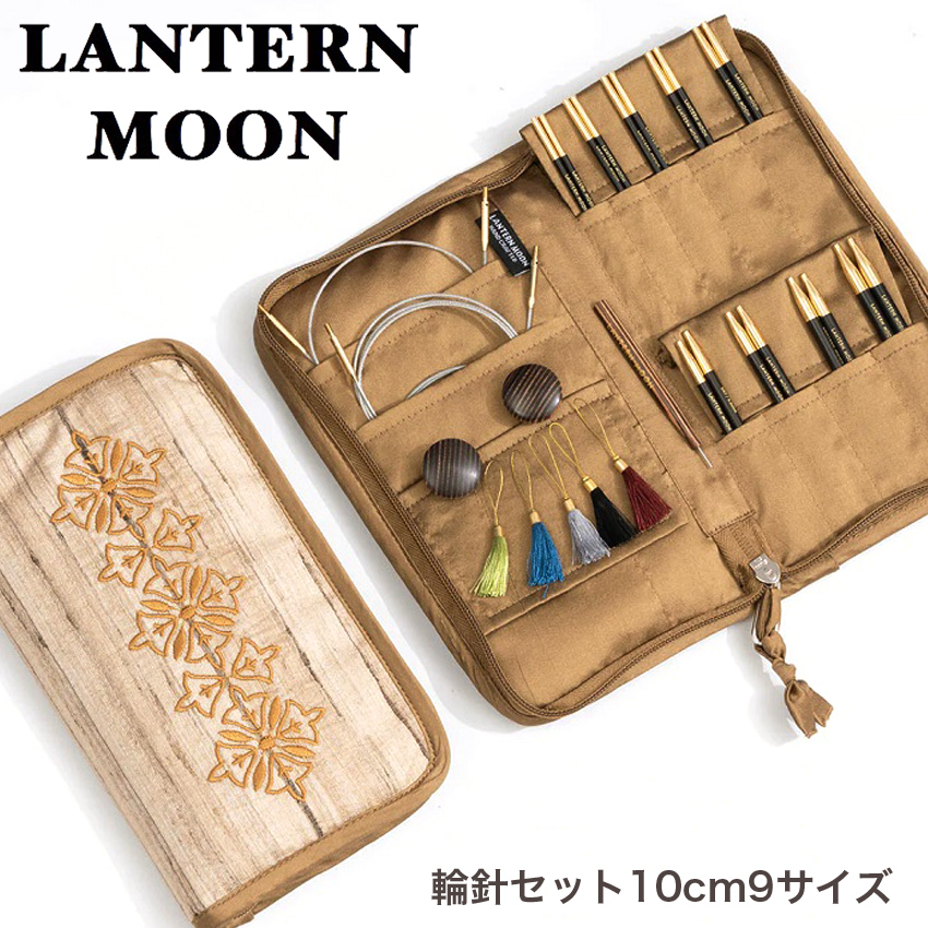 LANTERNMOON(ランタンムーン)ANCESTRY輪針 4インチセット(10cm9サイズ)350311|在庫ありの場合、4営業日前後で発送(土日祝除く)