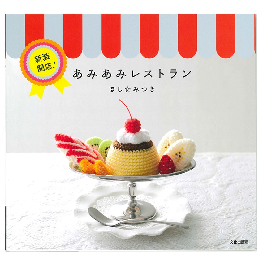 新装開店!あみあみレストラン|在庫ありの場合、4営業日前後で発送(土日祝除く)