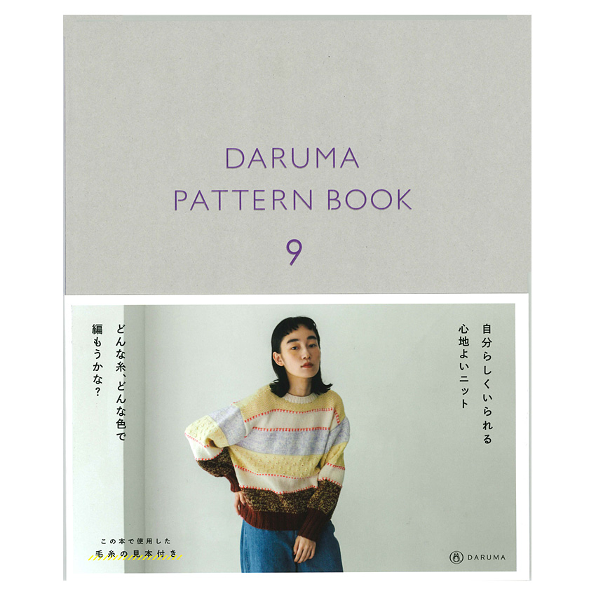 DARUMA PATTERN BOOK 9|在庫ありの場合、4営業日前後で発送(土日祝除く)