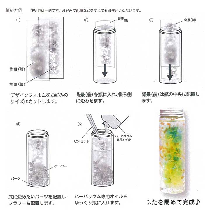 清原 ハーバリウム デザインフィルム M クラゲ Hbm 128 メール便可 手芸クラフト用品のネット仕入はクラフトハートトーカイ卸売サイト