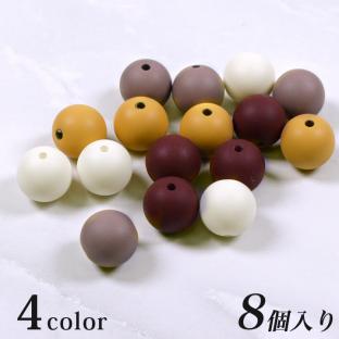 【お買い得品】チョコビーズ ボール型 8ヶ 約10mm｜在庫ありの場合、土日祝除く通常1～3営業日で発送