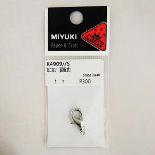 MIYUKI カニカン 15mm シルバー  1ヶ K4909/S｜在庫ありの場合、土日祝除く通常1～3営業日で発送