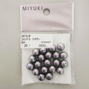 MIYUKI コットンパール 8mm     リッチグレー 20ヶ J673/8