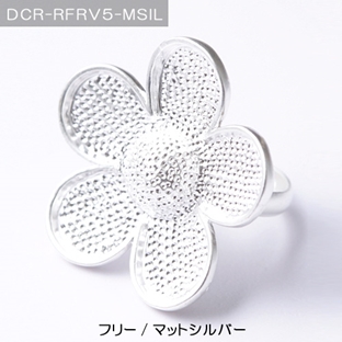 デコレ ファインディング リングパーツ DCR-RFRV5-MSIL