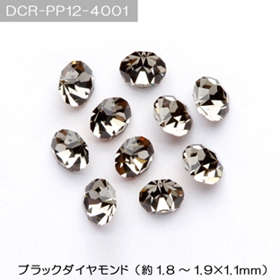 ビジューストーン ブラックダイヤモンド DCR-PP12-4001