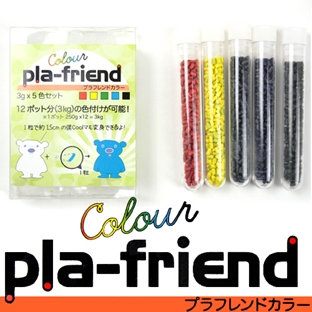 pla-friend カラー 5色×3g入り 【メール便可】