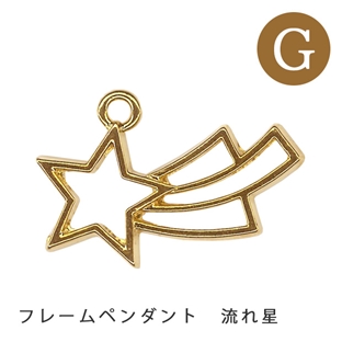 フレームペンダント 流れ星 G 【メール便可】