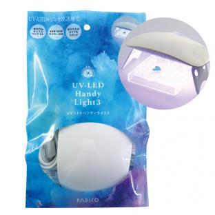 【お買い得品】パジコ UV-LEDハンディライト3｜在庫ありの場合、土日祝除く通常1～3営業日で発送