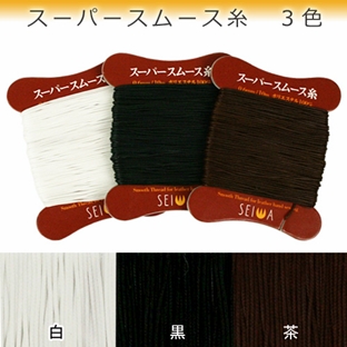 レザー　用具　手縫糸　スーパースムース糸 0.6mm 10m巻 【メール便可】