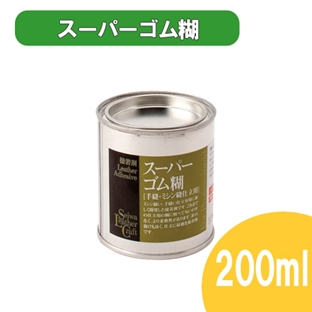 レザー　染料　仕上剤　スーパーゴム糊 缶入 200ml
