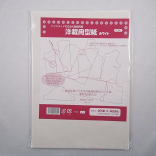 洋裁用型紙5枚入り  FJPF 58×82