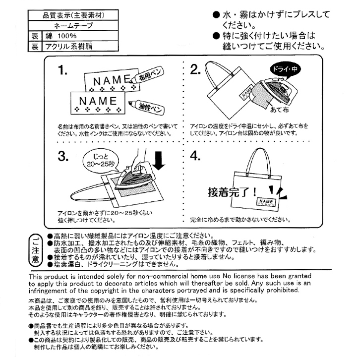 ディズニープリンセス ネームラベル 手芸クラフト用品のネット仕入はクラフトハートトーカイ卸売サイト