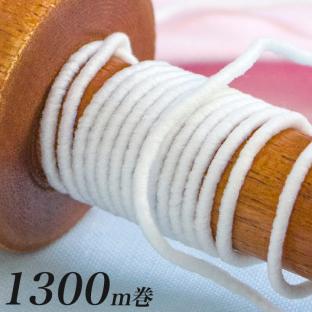 【 大容量 】 カバーリングマスクゴム 巾3mm 白 1300M巻