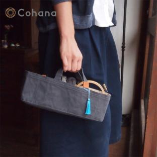 Cohana 帆布の道具入れ｜在庫ありの場合、土日祝除く通常1～3営業日で発送