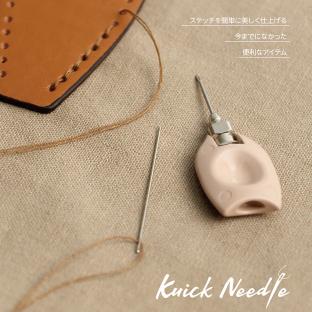 河口 Kuick Needle(クイックニードル)