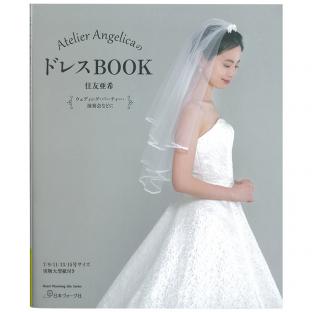 Atelier AngelicaのドレスBOOK