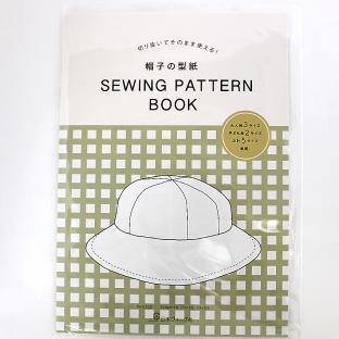 ヴォーグ社 帽子の型紙  SEWING PATTERN BOOK｜在庫ありの場合、土日祝除く通常1～3営業日で発送