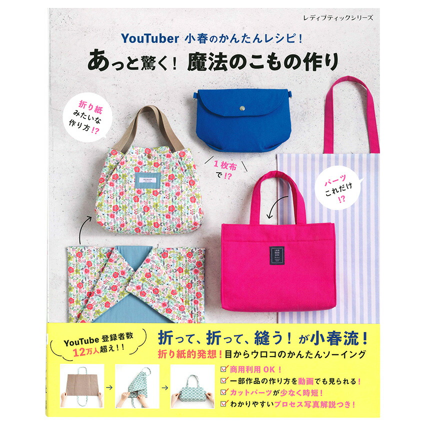 YouTuber　小春のかんたんレシピ!　あっと驚く!　魔法のこのも作り|在庫ありの場合、4営業日前後で発送(土日祝除く)