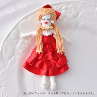 人形用ドレス材料セット レッド