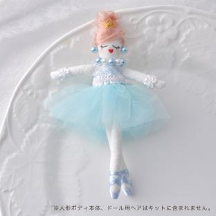 人形用ドレス材料セット バレエ｜在庫ありの場合、土日祝除く通常1～3営業日で発送
