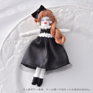 人形用ドレス材料セット ブラック