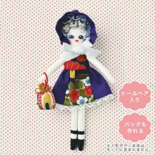 BUNKA DOLL 紫 NB-28 文化人形 ドレス材料セット