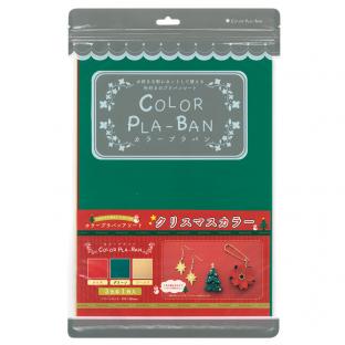 【お買い得品】カラープラバン 0.3mm クリスマスカラー 3枚セット｜在庫ありの場合、土日祝除く通常1～3営業日で発送