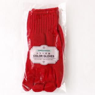カラー 手袋 16 赤｜在庫ありの場合、土日祝除く通常1～3営業日で発送