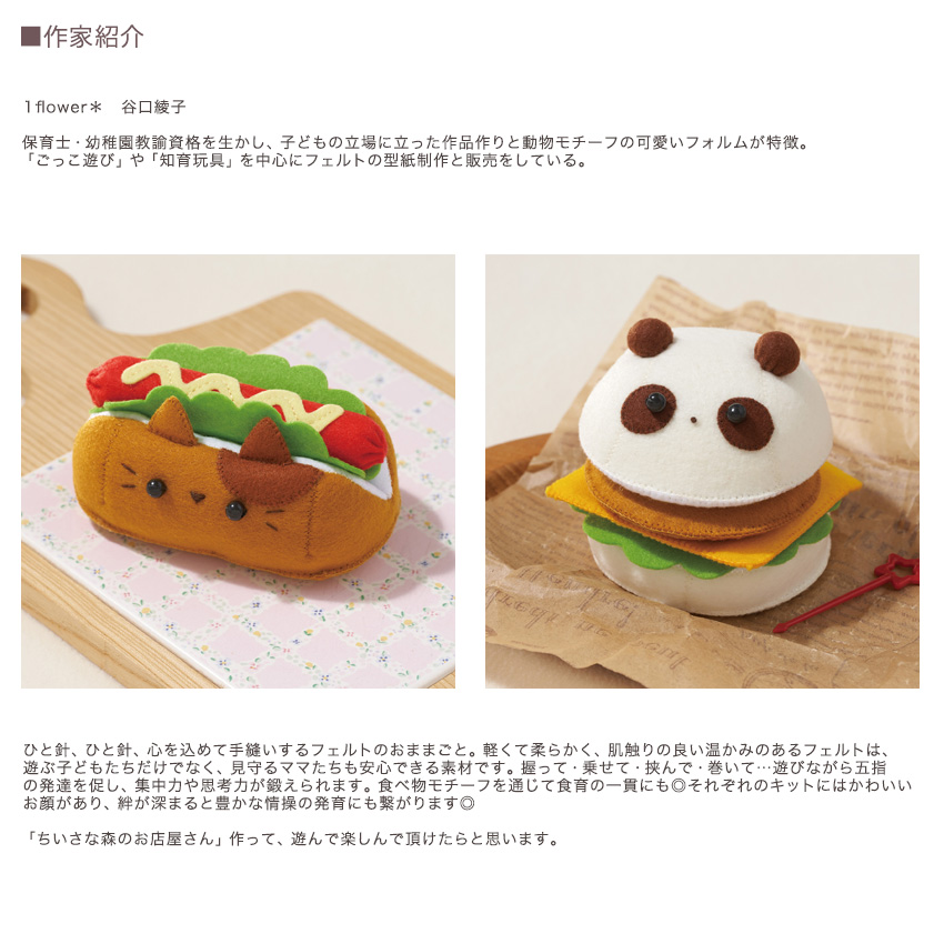 どうぶつさんのマカロン フェルト ままごと - クラフト/布製品