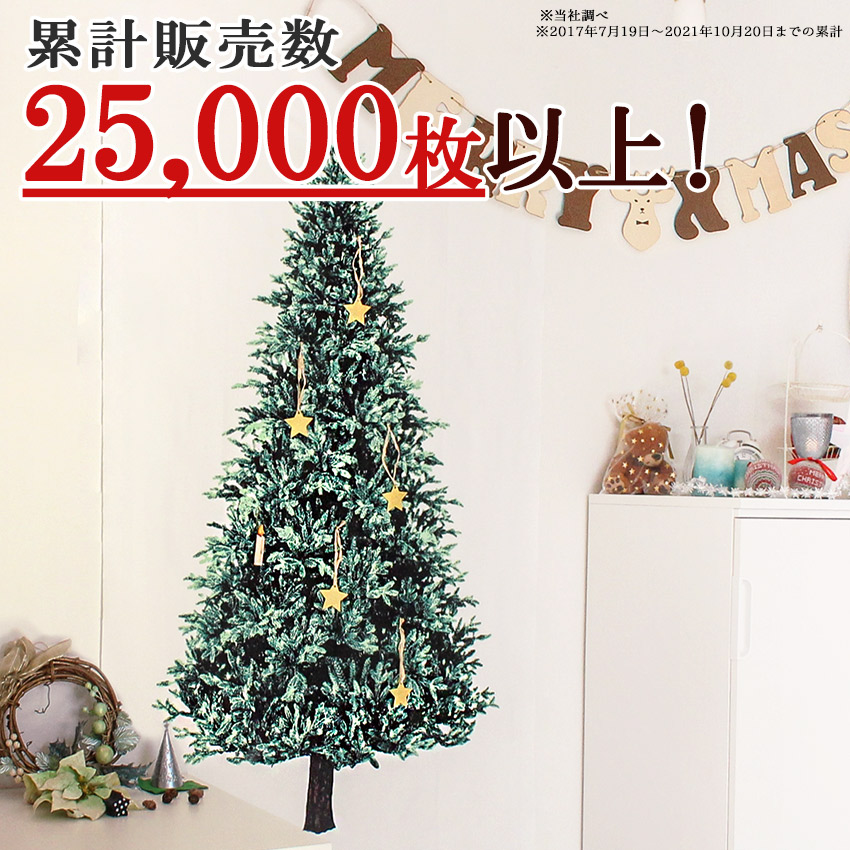 クリスマスツリータペストリー生地 ウッド柄パネルオックス 幅146×90cm 