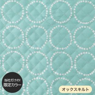 【お買い得品】nina モーネ オックスキルト 限定色 ミント (1m単位)