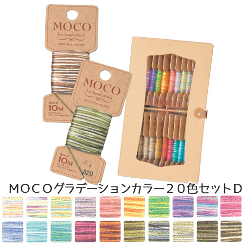 フジックス MOCO 紙箱BoxセットD グラデーションカラー20色｜在庫あり