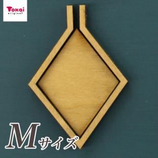 刺繍　刺しゅう枠型 プチフレーム 菱形 M