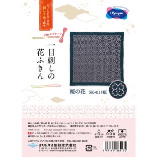 オリムパス 一目刺しの花ふきんキット 桜の花 （藍） 印刷済布入 SK-411