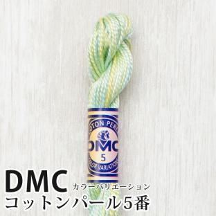 DMC コットンパール カラーバリエーション 5番刺しゅう糸 4060|在庫ありの場合、土日祝除く通常1～3営業日で発送【6/30まで大処分市価格】