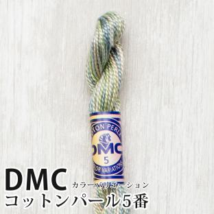 DMC コットンパール カラーバリエーション 5番刺しゅう糸 4065｜在庫ありの場合、4営業日前後で発送(土日祝除く)