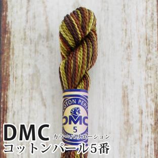 DMC コットンパール カラーバリエーション 5番刺しゅう糸 4068｜在庫ありの場合、土日祝除く通常1～3営業日で発送