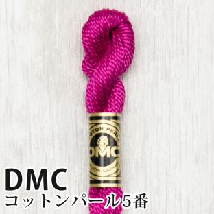 DMC コットンパール 5番刺しゅう糸 718｜在庫ありの場合、4営業日前後で発送(土日祝除く)