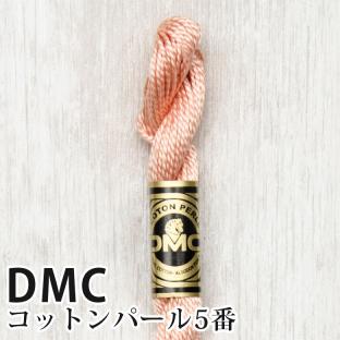 DMC コットンパール 5番刺しゅう糸 754｜在庫ありの場合、4営業日前後で発送(土日祝除く)