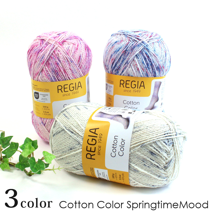 REGIA Cotton Color Springtime Mood(レギア コットンカラー スプリングタイムモード)|在庫ありの場合、4営業日前後で発送(土日祝除く)