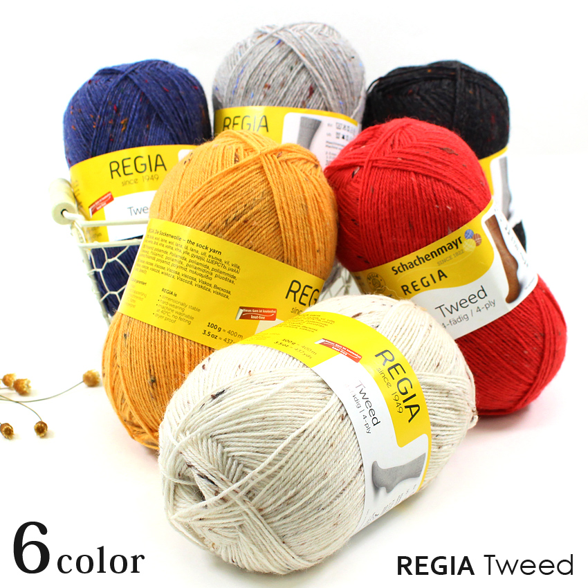 REGIA Tweed 4-ply(レギア ツイード 中細)100g|在庫ありの場合、4営業日前後で発送(土日祝除く)