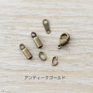 カニカンセット カツラ 2.3mm アンティークゴールド