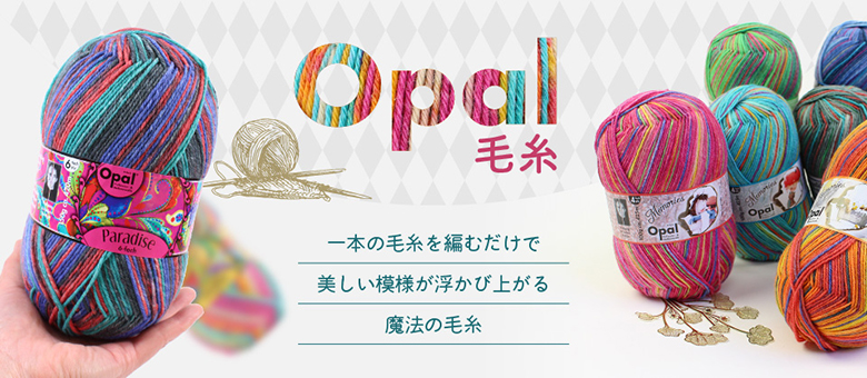 □編み物TOP | 手芸用品・生地・ミシン通販のクラフトハートトーカイ