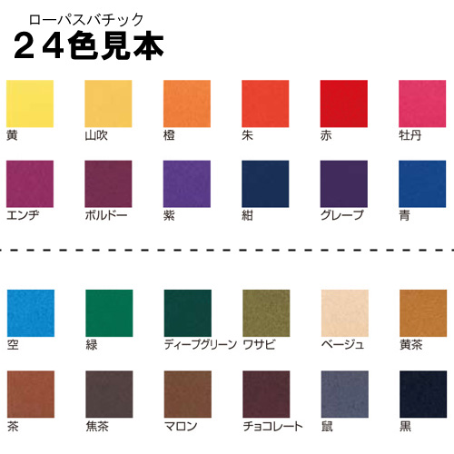 レザー染料 ローパスバチック(液体染料) 小 100ml 黄～青｜在庫ありの ...